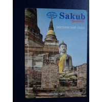 Календарик 2002 г.  Sakub.  Экзотический отдых.