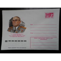 СССР 1976 конверт Вишневский академик медицина