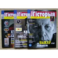Наша гісторыя. Навукова-папулярны, літаратурна-мастацкі часопіс. 22 нумары