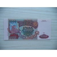 5000 руб. 1993 г. Выпуск 1994 г. ГК 3585570. Россия.