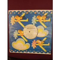 10" Крылатые качели - песни из телефильма " Приключения Электроника "