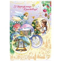 С Новым годом! Открытка