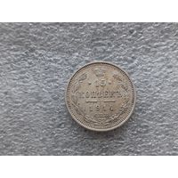 15 копеек 1914