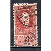 Стандартный выпуск В.И. Ленин СССР 1925 год 1 марка