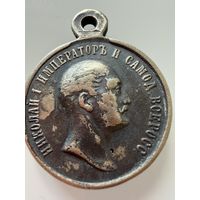 Медаль. "В память царствования Императора Николая 1" 1825. 1855 гг . СЕРЕБРО.