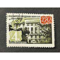 1964 СССР. 250-летие библиотеки Академии наук в Ленинграде. Полная серия