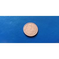 1 копейка 1924 год СССР (Состояние на фото)