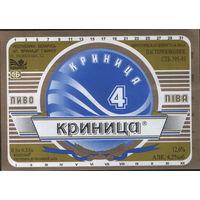 Пивная этикетка. Крынiца 4