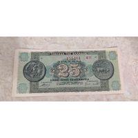 Греция. 25 000 000 драхм 1944. Распродажа личной коллекции