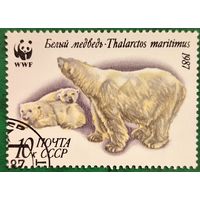СССР 1987. Белый медведь. Марка из серии