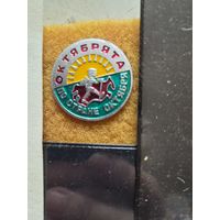 Знак октябрята по стране октября