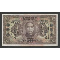 Китай 1 доллар 1931 года. KWANGTUNG PROVINCIAL BANK. Тип PS-2425. Состояние XF