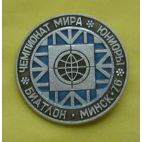 Минск 76. Биатлон. 702.