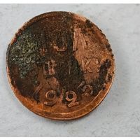 1925 год пол копейки