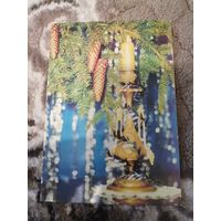 Открытка С Новым годом 1990