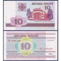 Беларусь, 10 рублей 2000 (2006) г., P-23 (серия ГА), UNC