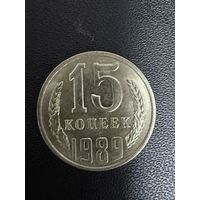 15 копеек 1989 года. Хорошее состояние. С 1 рубля
