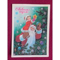 С Новым Годом! Зарубин 1982 г. Чистая.