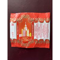 Фантик конфеты Столичные (Красный октябрь)