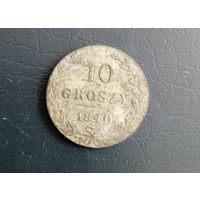 10 грошей 1840. Сохран.