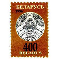 Третий стандартный выпуск No по кат. РБ 218-220