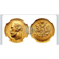 5 рублей 1899 года ФЗ MS 64 Золото Николай 2