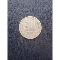 50 копеек 1968. С 1 рубля