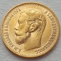 5 рублей 1898г. АГ