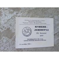 Приглашение\7