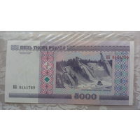 5000 рублей 2000 серия ВБ unc
