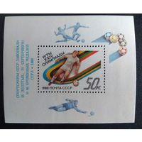 Марки СССР 1988 год. 6012. 24 ОИ в Сеуле.  Блок с надпечаткой.