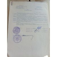 Документ БССР\8