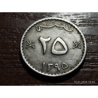 Оман 25 байз 1975