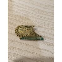 1-е всесоюзные игры 1968