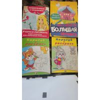 Прописи, раскраски, учись рисовать..Цена за все.