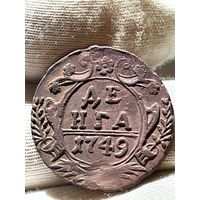 Денга 1749 без МЦ.Состояние!