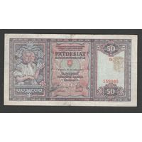 Словакия 50 крон 1940 года. Без перфорации. Тип Р-9. Состояние VF+