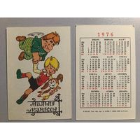 Карманный календарик. Малыш и Карлсон. 1976 год