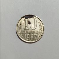 10 копеек СССР 1987 ИНТЕРЕСНЫЙ БРАК !!! Двоение граней цифр и букв!!!