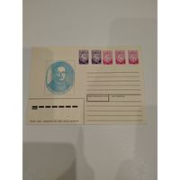 Конверт рб 1995