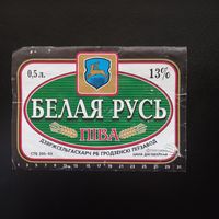 Пивная этикетка