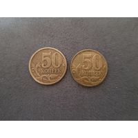 50 Копеек 1997, 1998