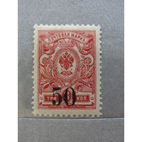 Продажа коллекции с 1 рубля! Гражданская война 1920г. генерал Колчак.