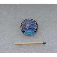 Первый советский космический аппарат. Спутник. 1957.