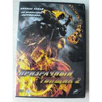 Призрачный гонщик 2