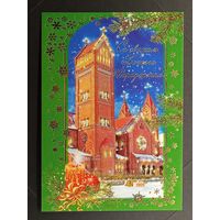 С новым годом! Минск Беларусь Белпочта 2011