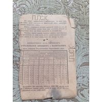 Страхование капитала