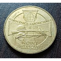 Польша 2 злотых, 2005 60 лет окончанию Второй мировой войны