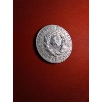 15 копеек 1927. СССР (РСФСР). Серебро. С рубля. (06) Превосходные.