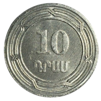 Армения 10 драмов, 2004 [UNC]